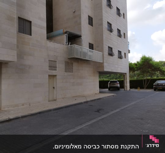 בניין עם מעקה אלומיניום במרפסת